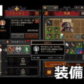 tbh task bar hero skill equipment