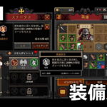 tbh task bar hero skill equipment