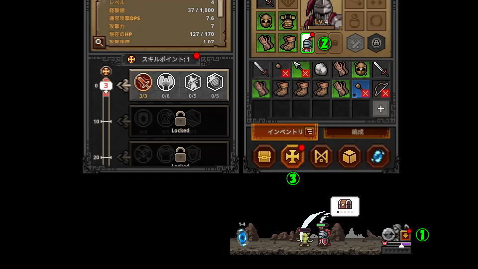 レベルアップする方法