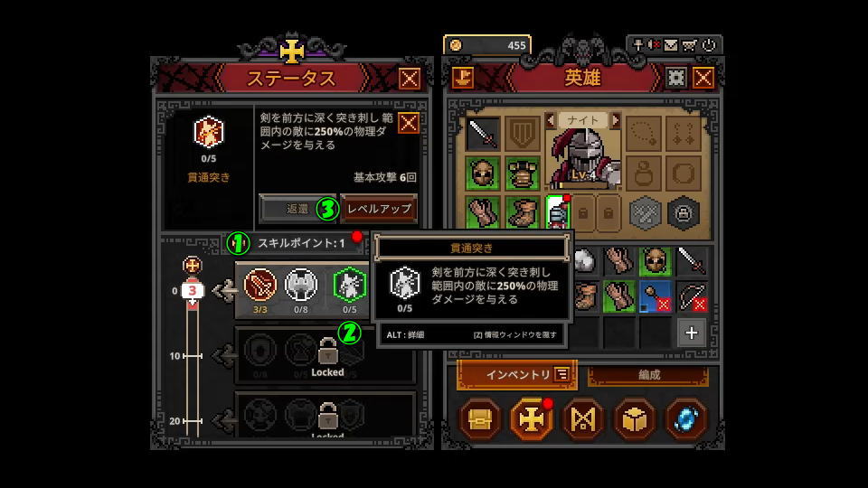 レベルアップする方法-2