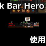 tbh task bar hero soulstone