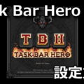 tbh task bar hero start guide 1