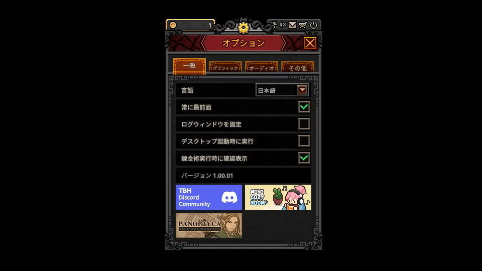 オプション一覧