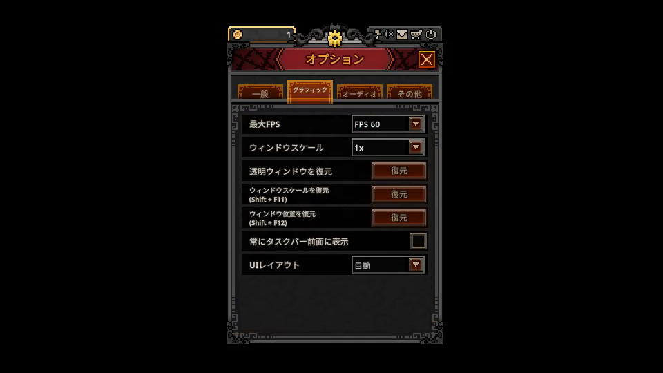 オプション一覧-2