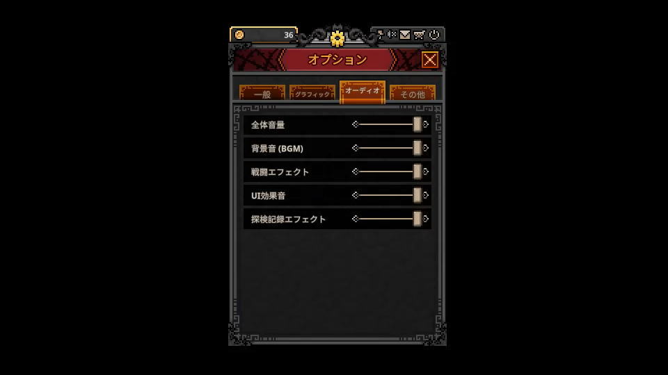オプション一覧-3