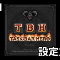 tbh task bar hero start guide