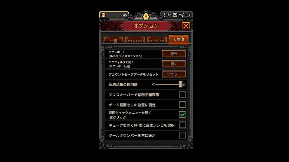 オプション一覧-4