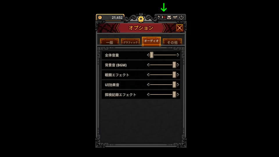 おすすめ設定