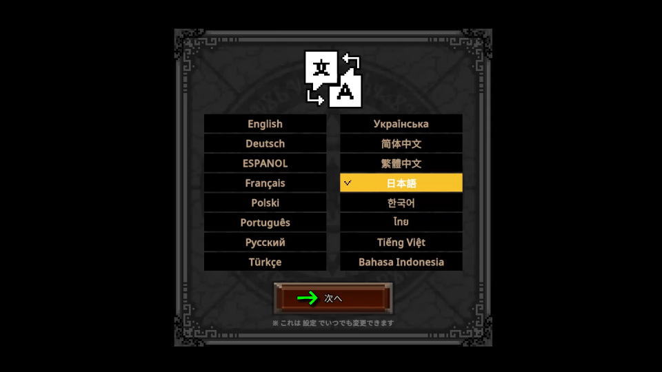 タスクバーヒーローの始め方