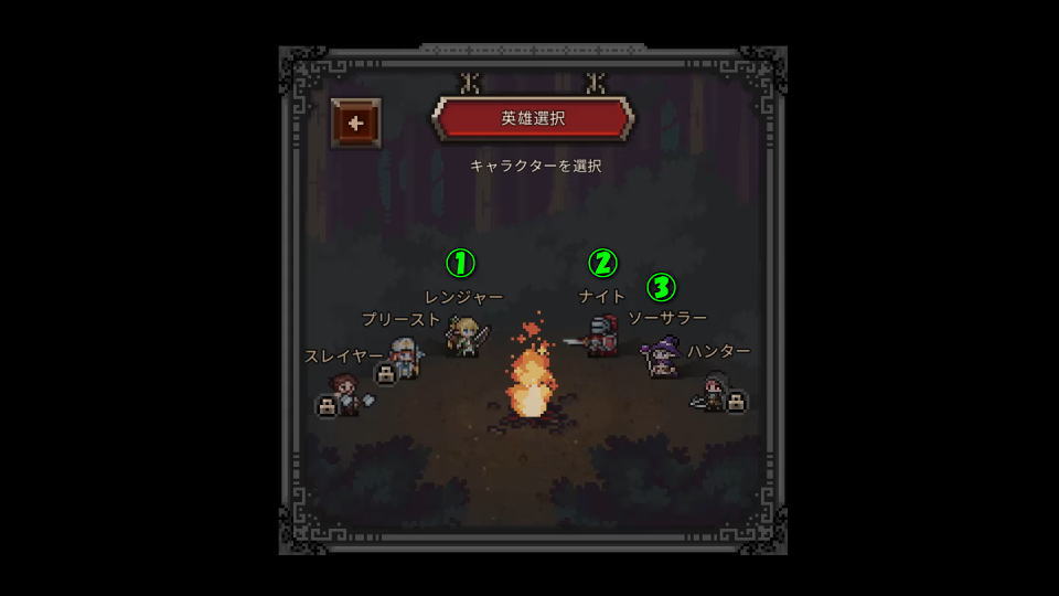 タスクバーヒーローの始め方-4