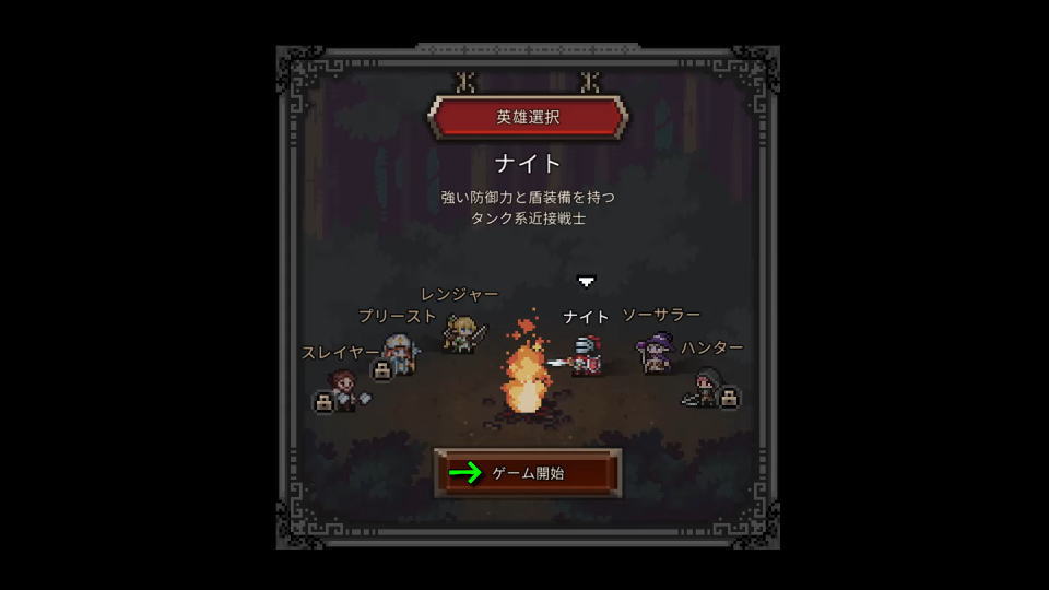 タスクバーヒーローの始め方-5