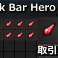 tbh task bar hero trade market 1