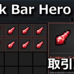 tbh task bar hero trade market 1