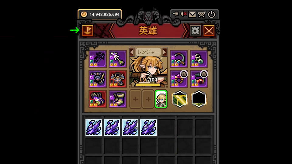 アイテムの取引準備