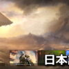 total war warhammer 3 japanese