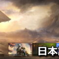 total war warhammer 3 japanese