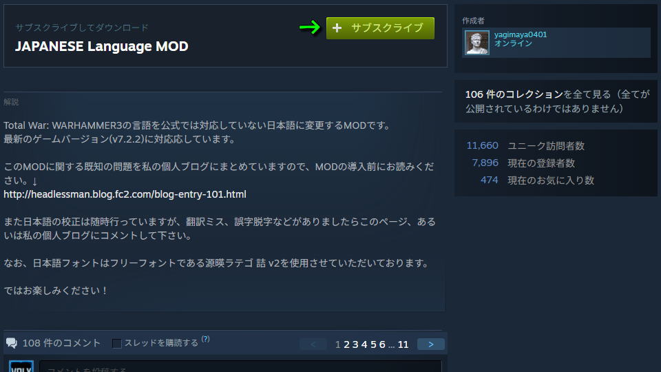 Total War: WARHAMMER IIIを日本語化する準備-2
