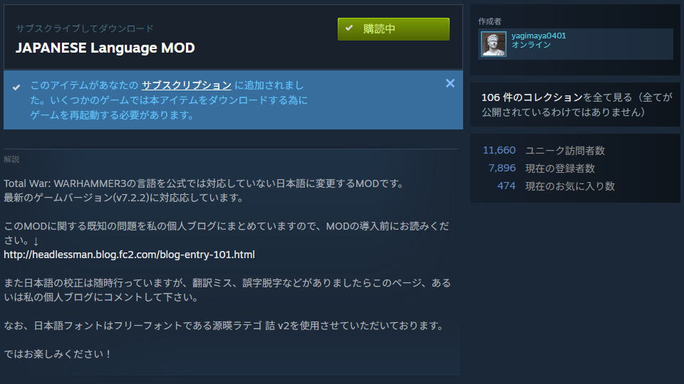 Total War: WARHAMMER IIIを日本語化する準備-3