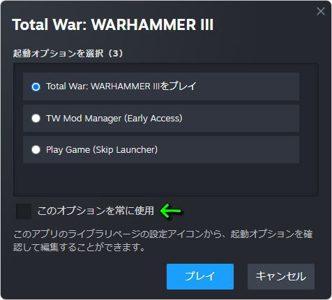 Total War: WARHAMMER IIIを日本語化する方法-2