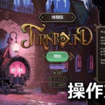 turnbound game guide