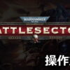 warhammer 40000 battlesector control