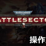 warhammer 40000 battlesector control