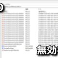 windows disable mpo