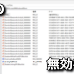 windows disable mpo