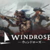 windrose osusume mod