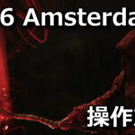 1666 amsterdam control
