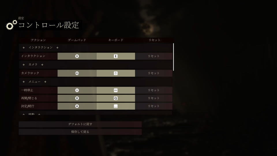 1666 Amsterdamのキーボード設定