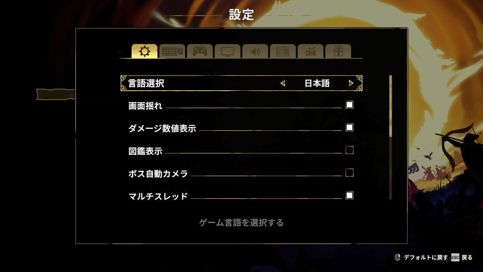 33 Immortalsを日本語化する方法-4
