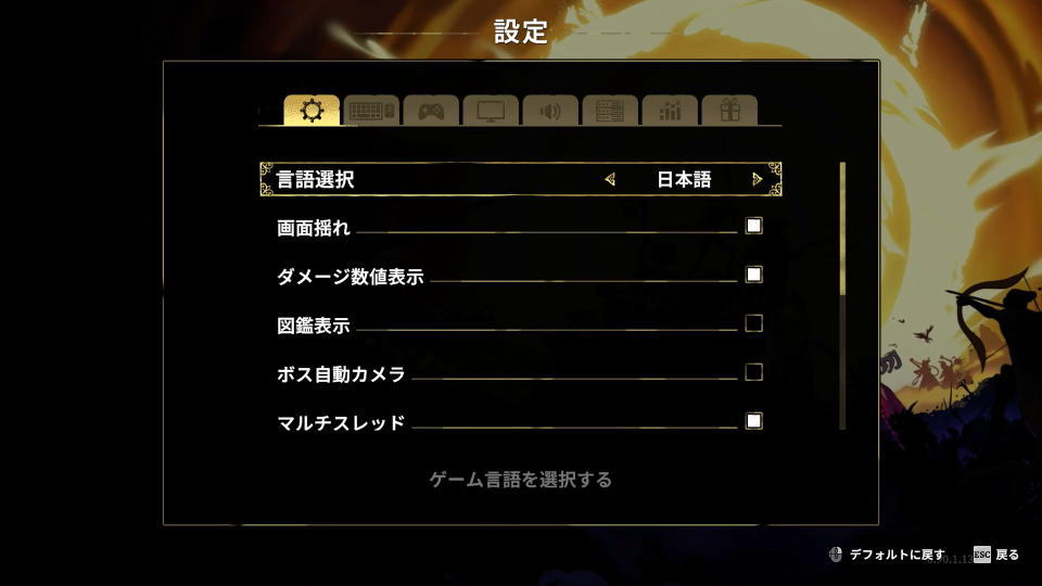 33 Immortalsの日本語化の確認-3