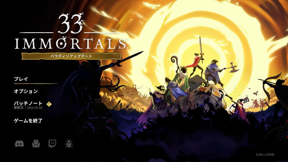 33 Immortalsの日本語化の確認-4