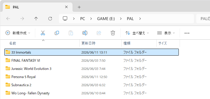 33 Immortalsを日本語化する方法-3