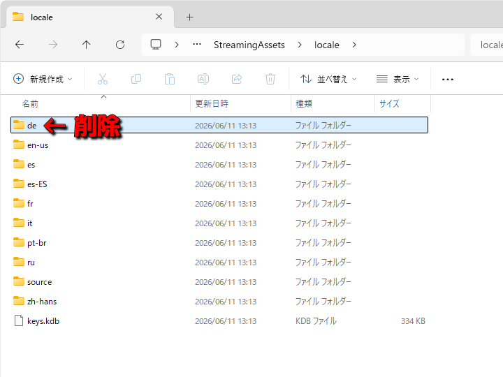 33 Immortalsを日本語化する方法-4