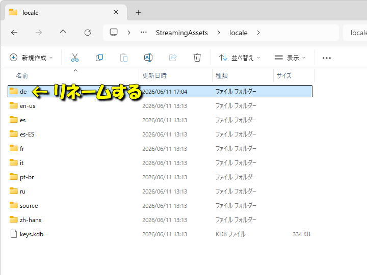 33 Immortalsを日本語化する方法-7