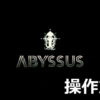 abyssus control