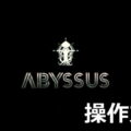 abyssus control