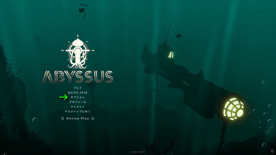 Abyssusの操作を確認する方法