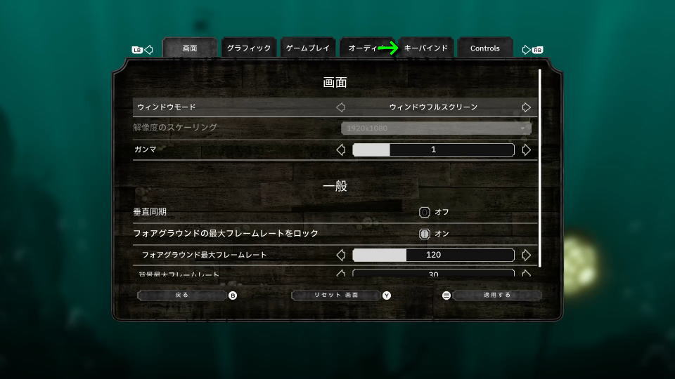 Abyssusの操作を確認する方法-2