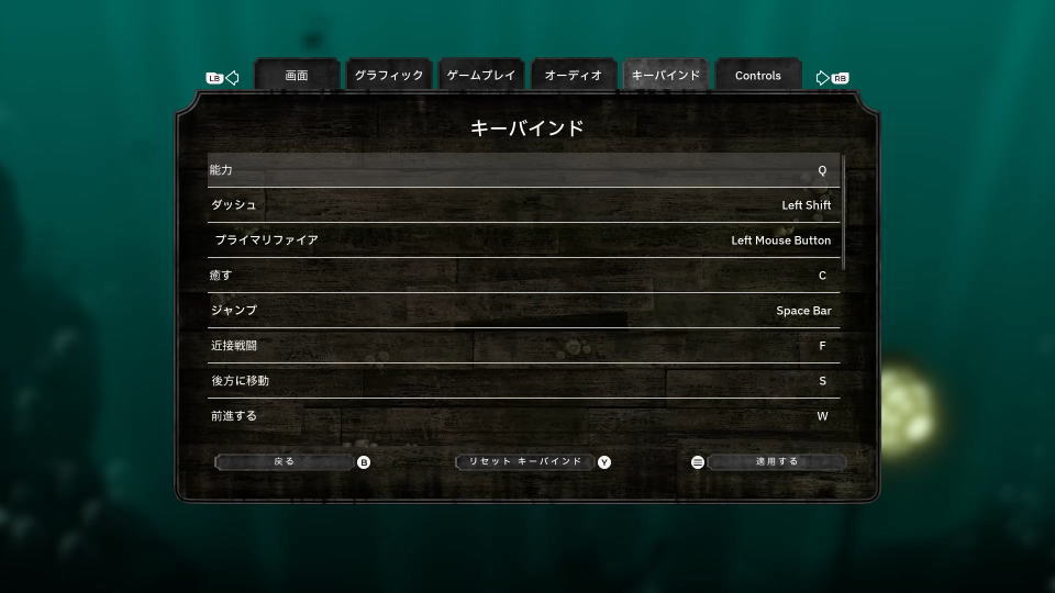 Abyssusのキーボード設定