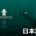 abyssus japanese mod 1