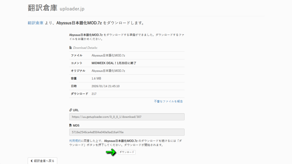 日本語化ファイルのダウンロード