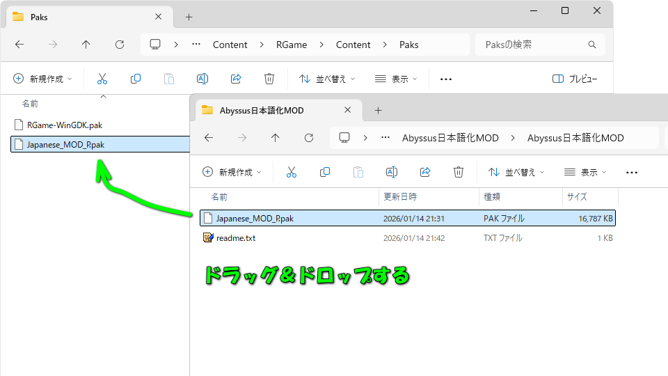 日本語化ファイルのインストール-2
