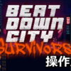 beatdown city survivors control
