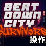 beatdown city survivors control