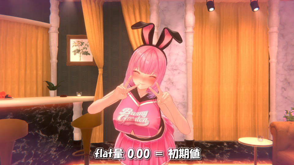 貧乳化のサンプル(正面)