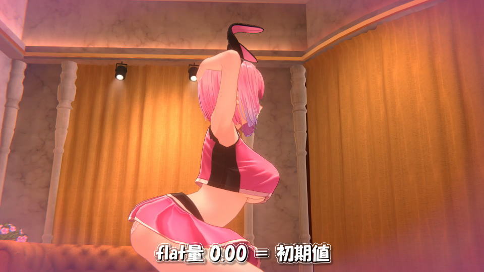 貧乳化のサンプル(側面)