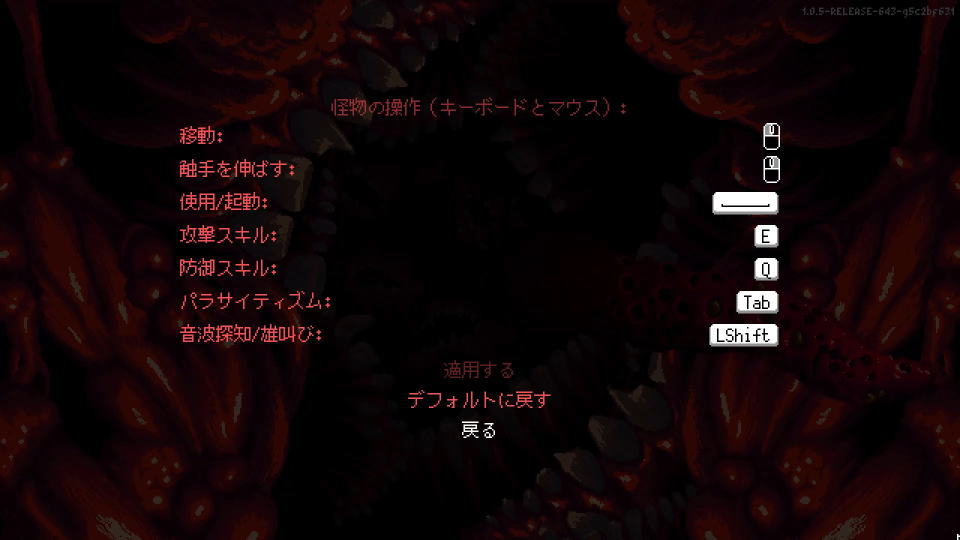 CARRIONのキーボード設定
